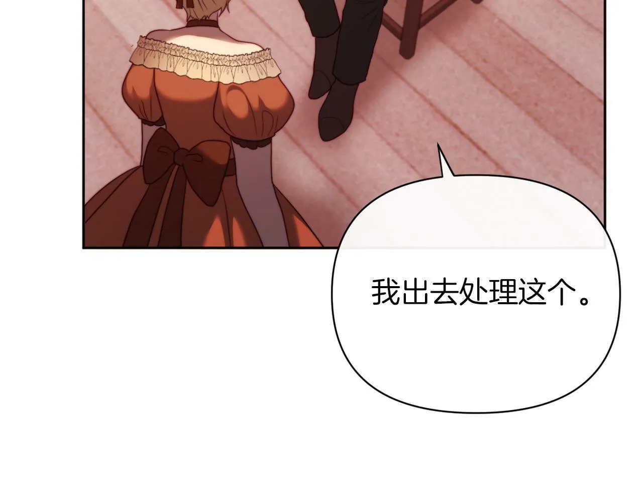 第35话 前未婚夫的居心 第156页
