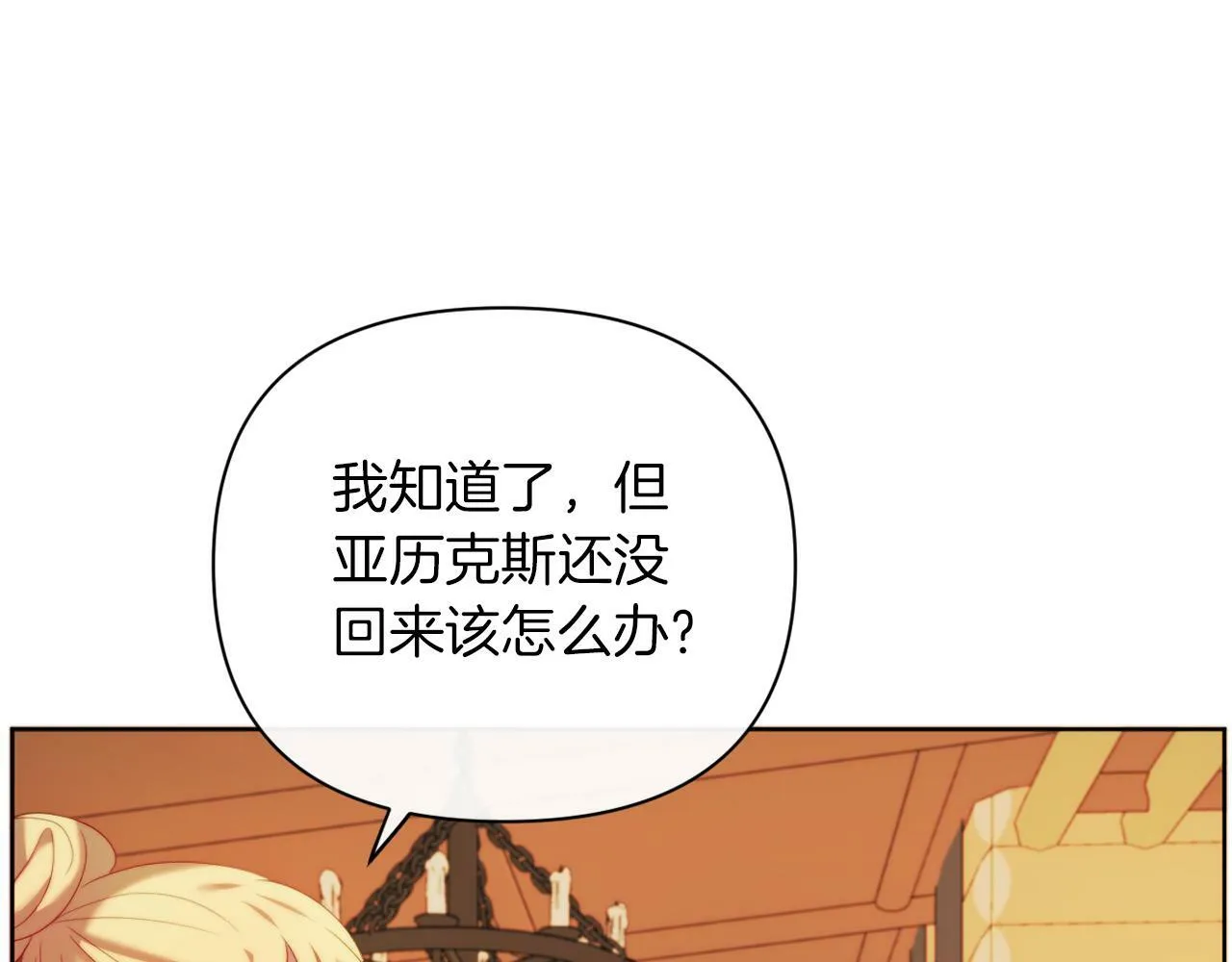 第35话 前未婚夫的居心 第157页