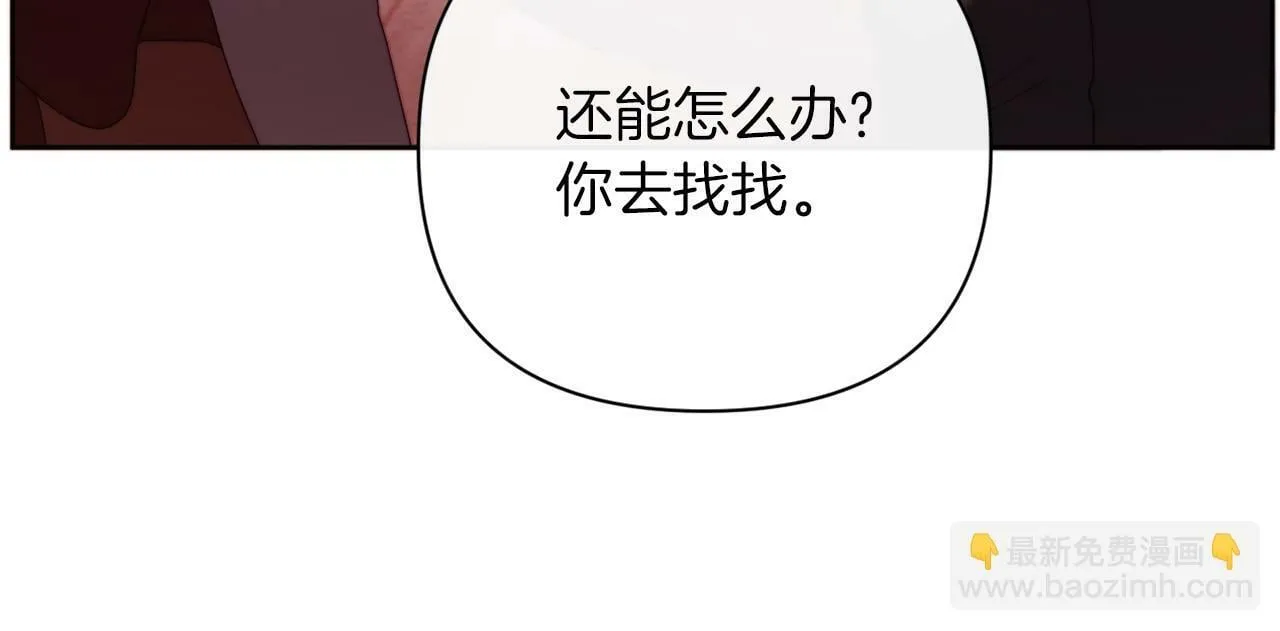 第35话 前未婚夫的居心 第159页