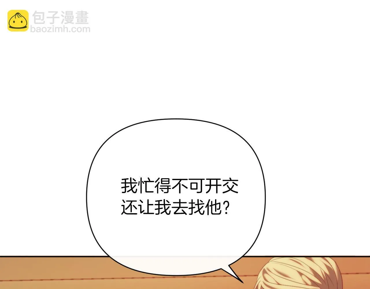 第35话 前未婚夫的居心 第160页