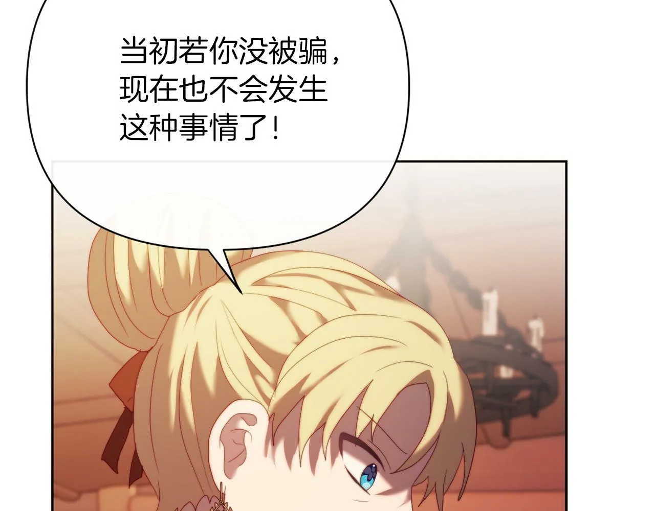 第35话 前未婚夫的居心 第163页