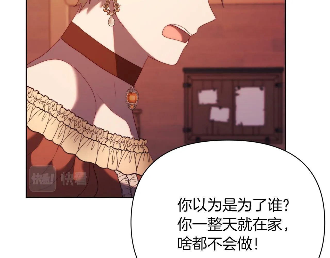 第35话 前未婚夫的居心 第164页