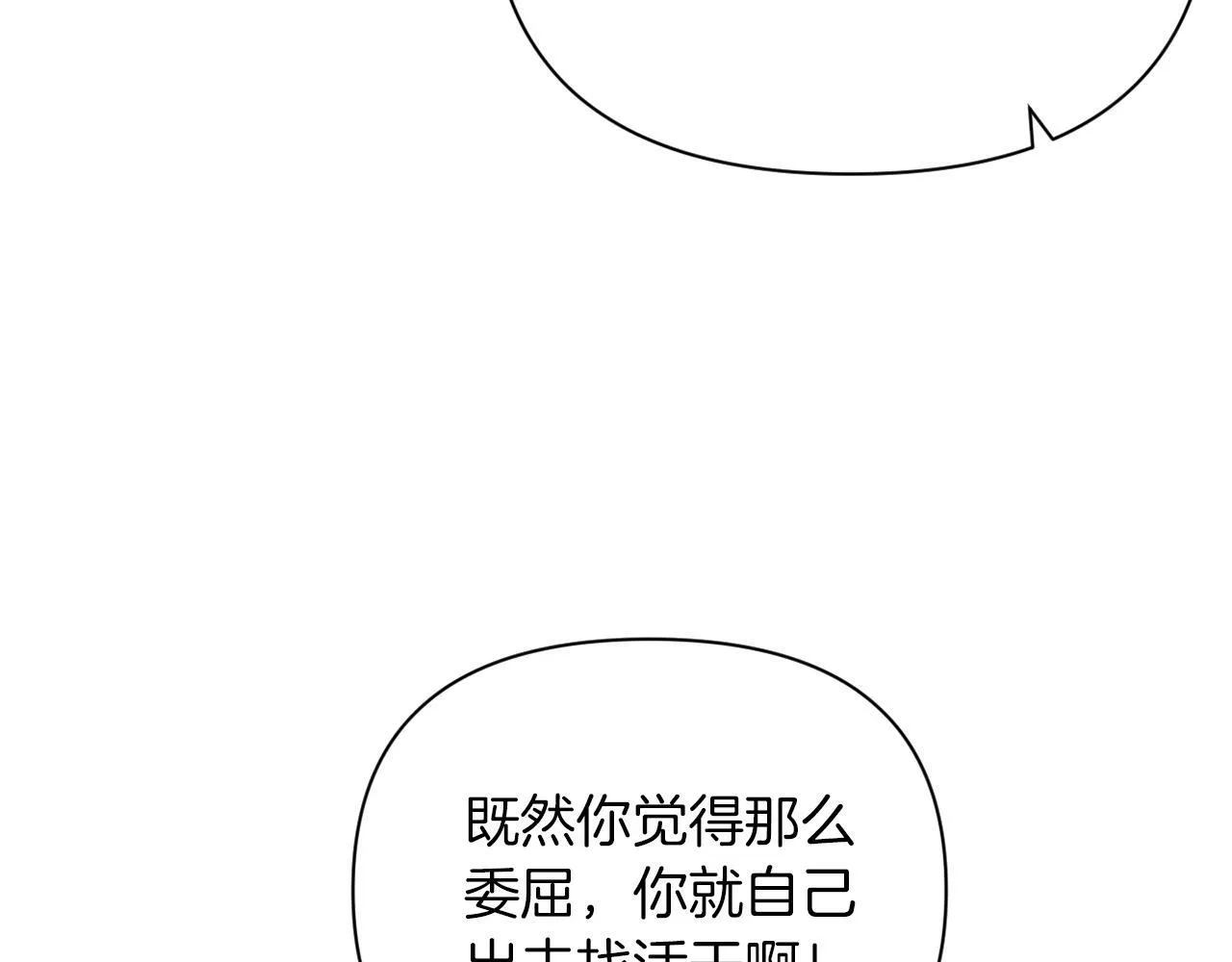 第35话 前未婚夫的居心 第165页