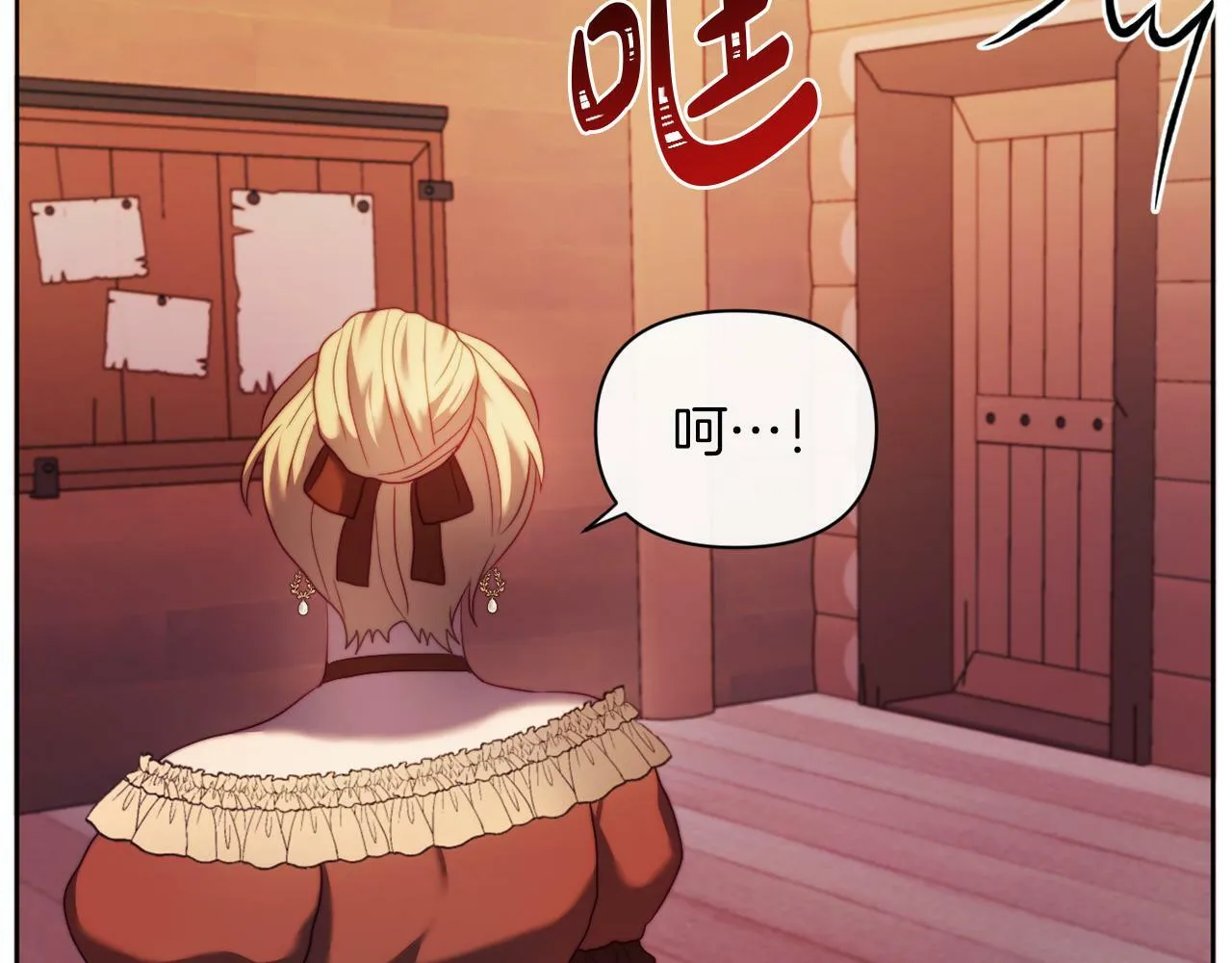 第35话 前未婚夫的居心 第169页