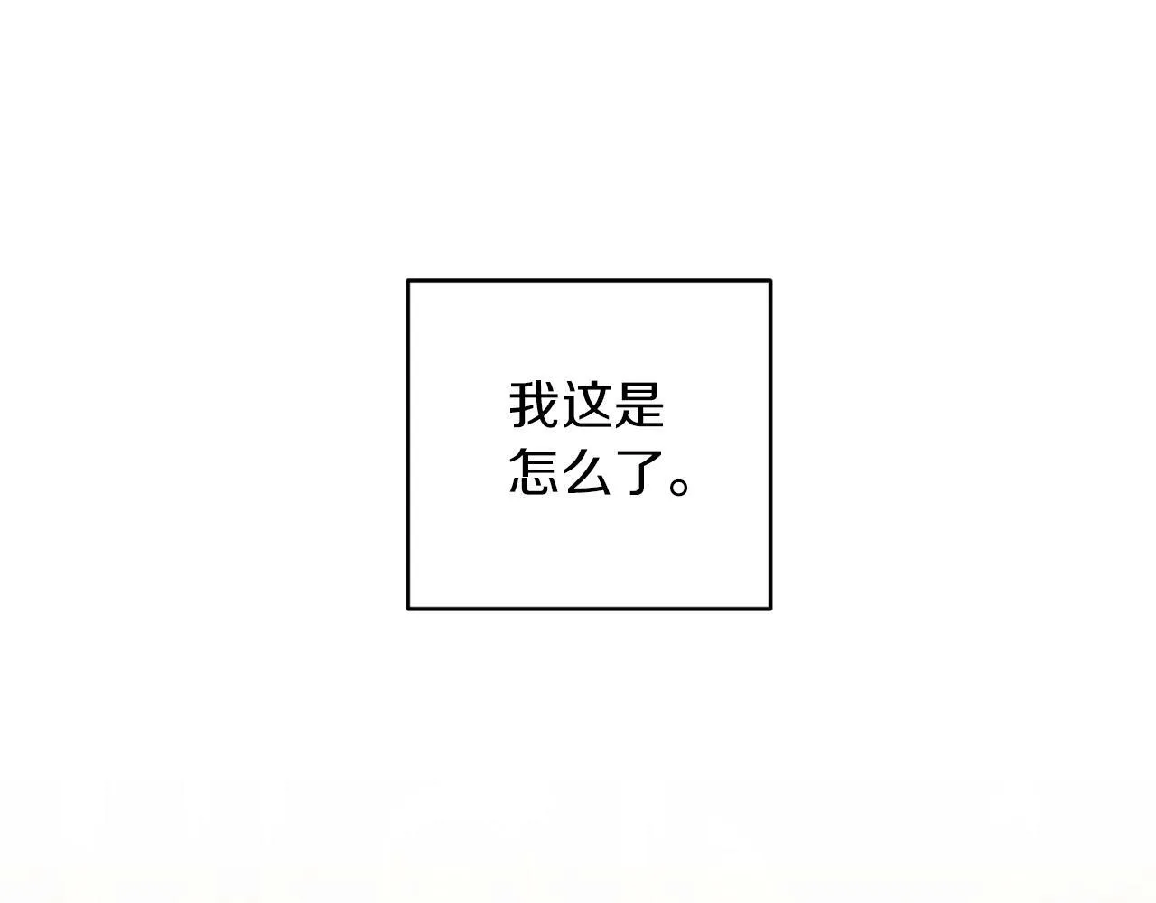 第35话 前未婚夫的居心 第175页
