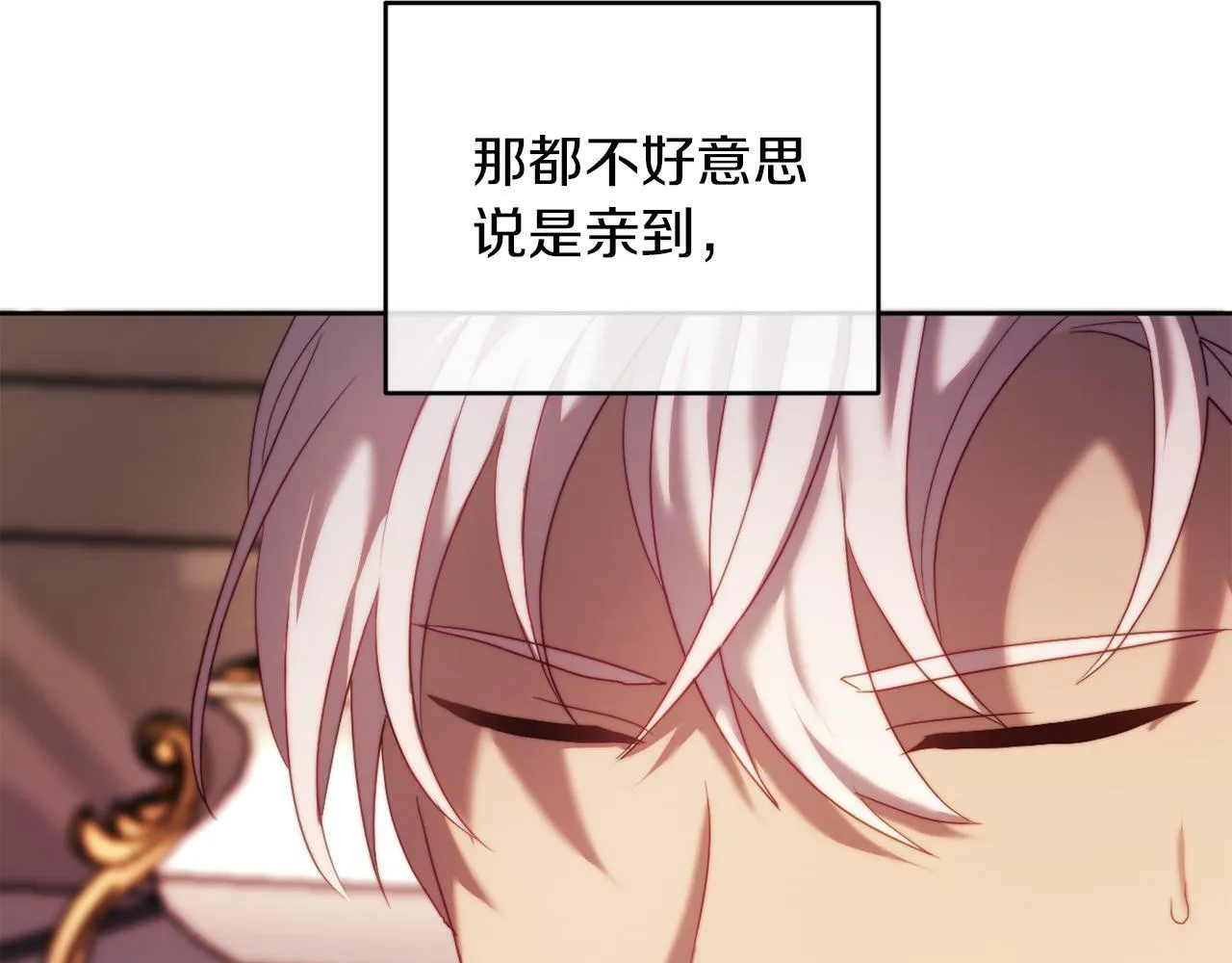 第35话 前未婚夫的居心 第179页