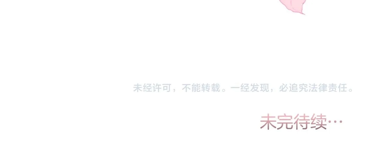 第35话 前未婚夫的居心 第184页