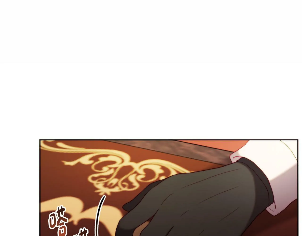 第36话 宝石的颜色 第1页