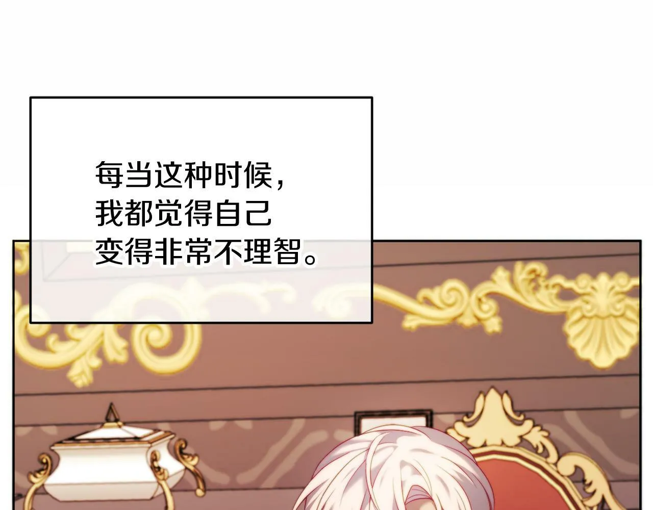 第36话 宝石的颜色 第3页