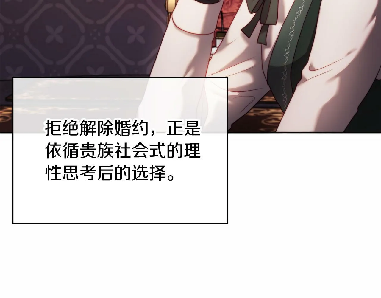 第36话 宝石的颜色 第7页
