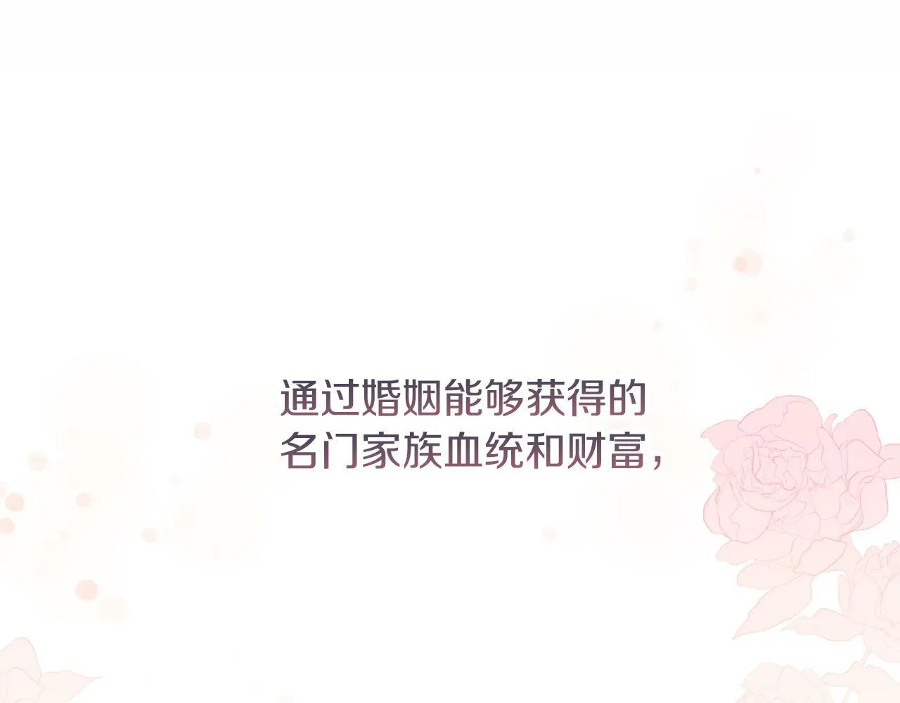 第36话 宝石的颜色 第8页