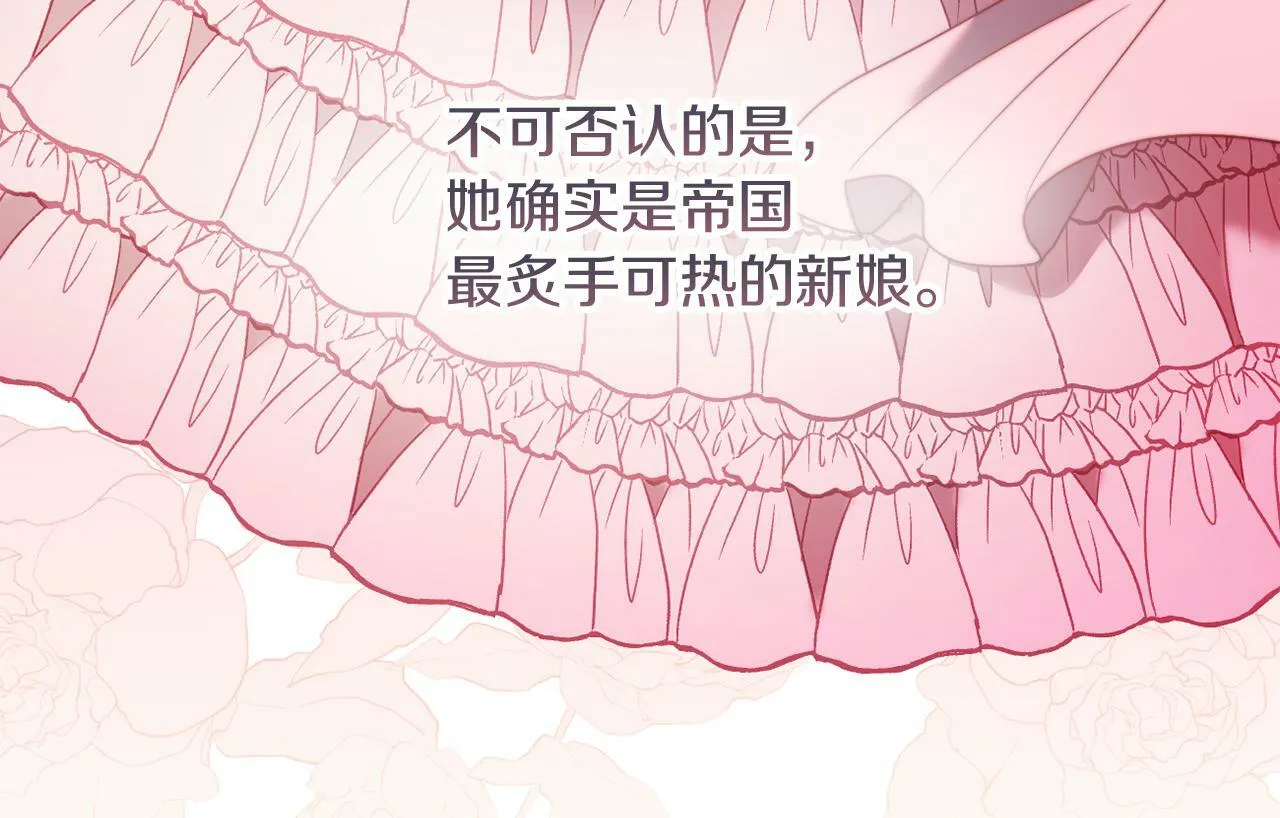 第36话 宝石的颜色 第12页