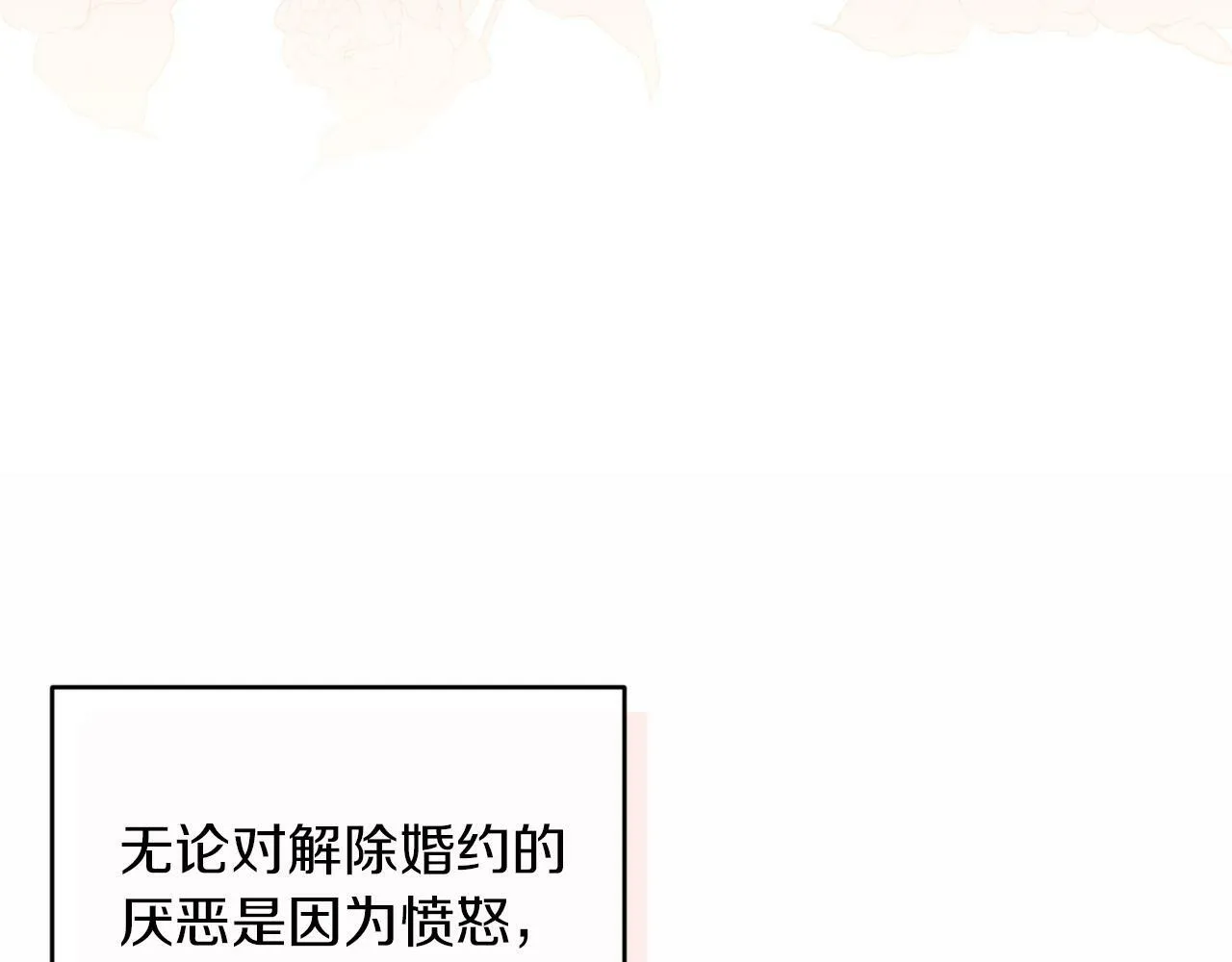 第36话 宝石的颜色 第13页