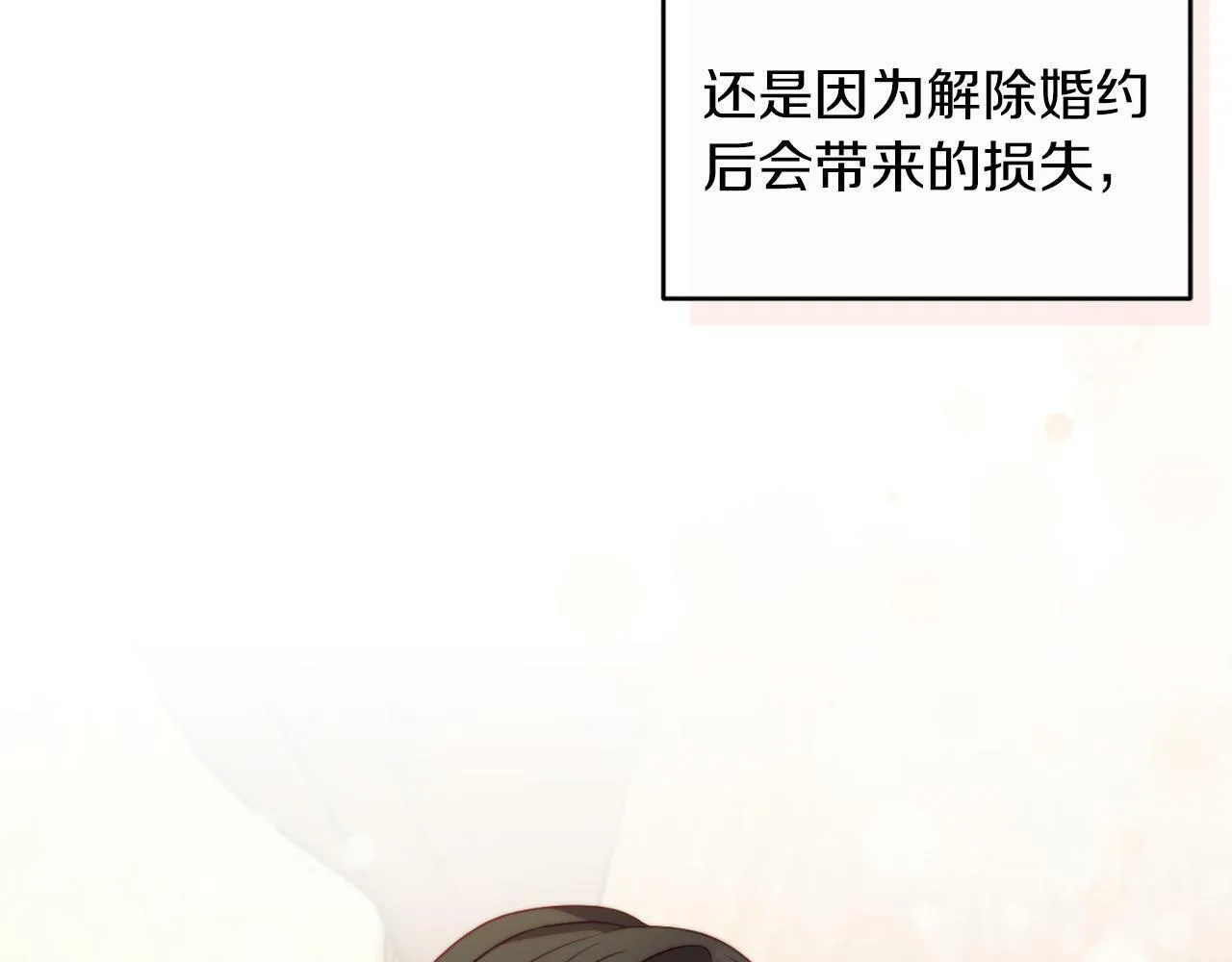 第36话 宝石的颜色 第15页