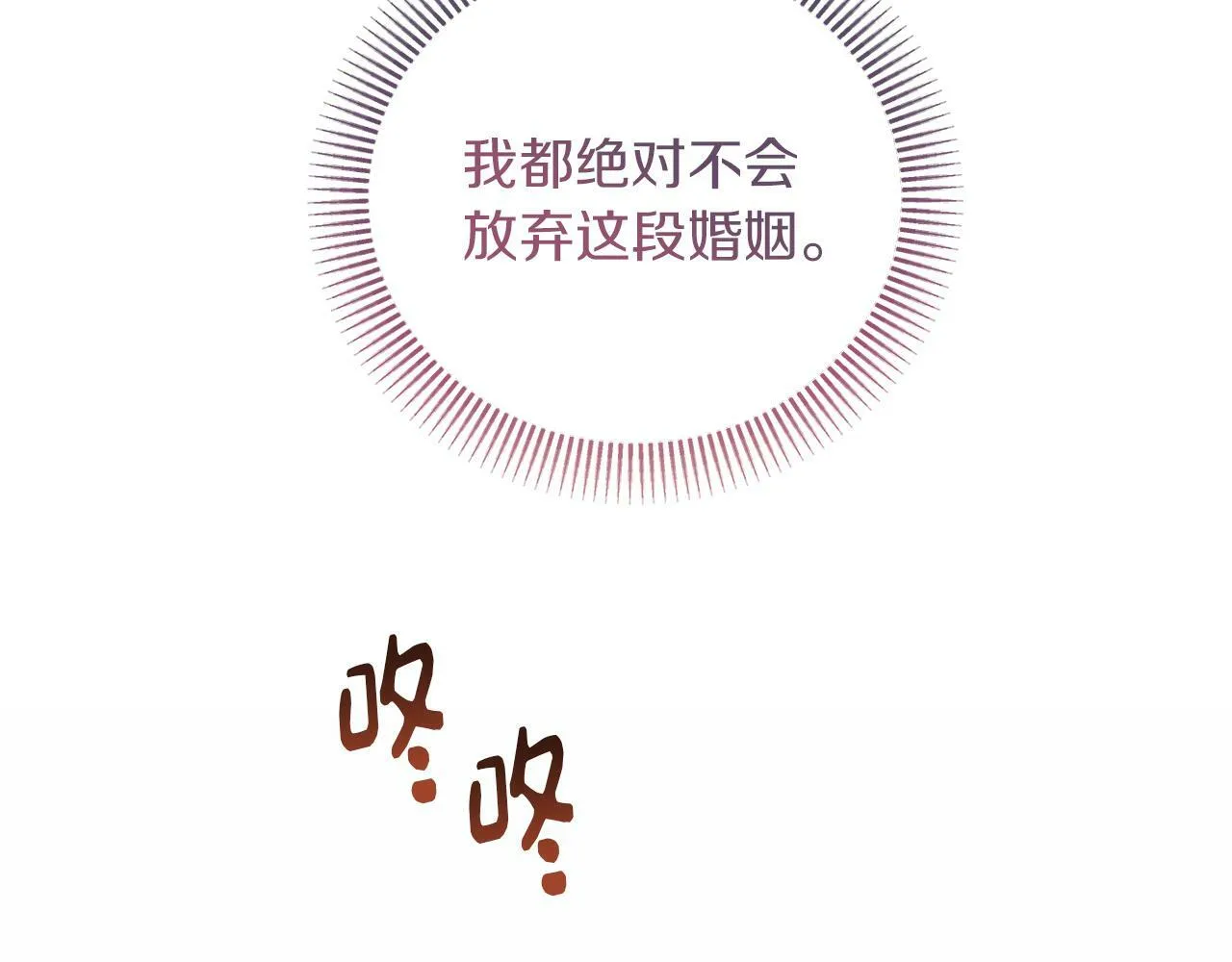 第36话 宝石的颜色 第19页