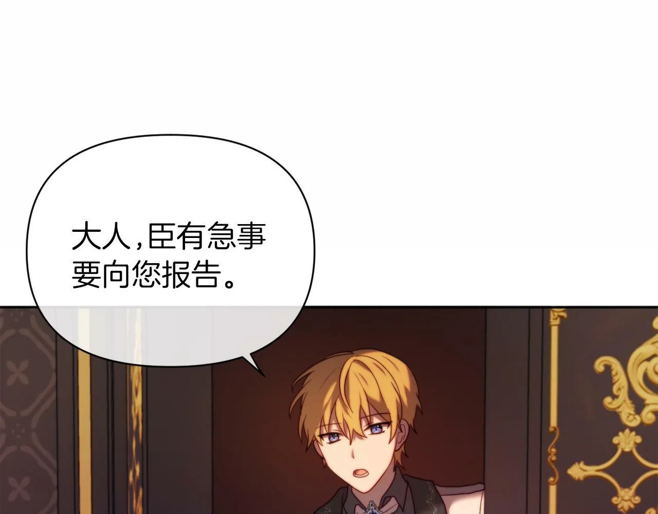 第36话 宝石的颜色 第20页