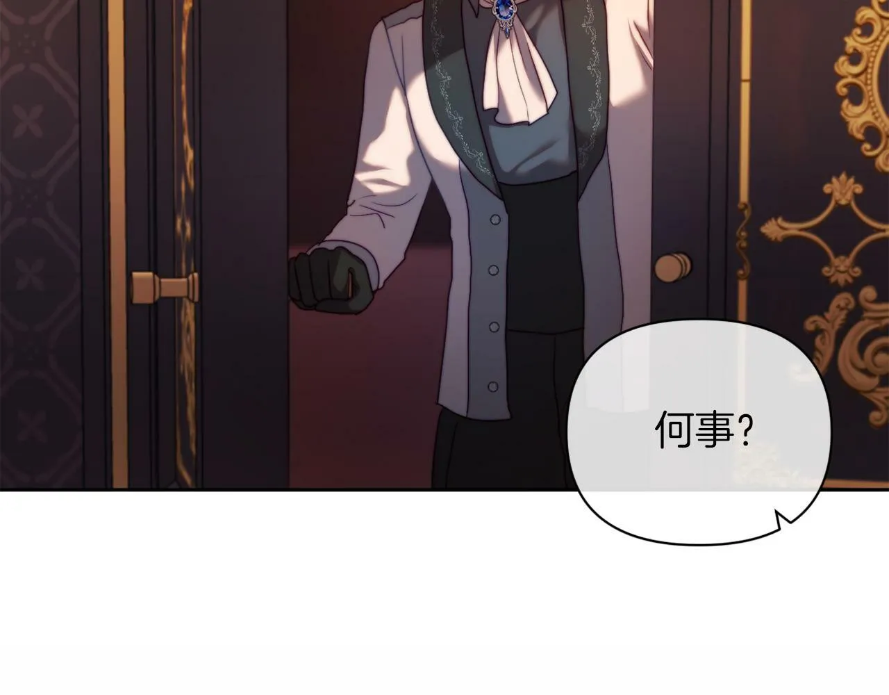 第36话 宝石的颜色 第21页
