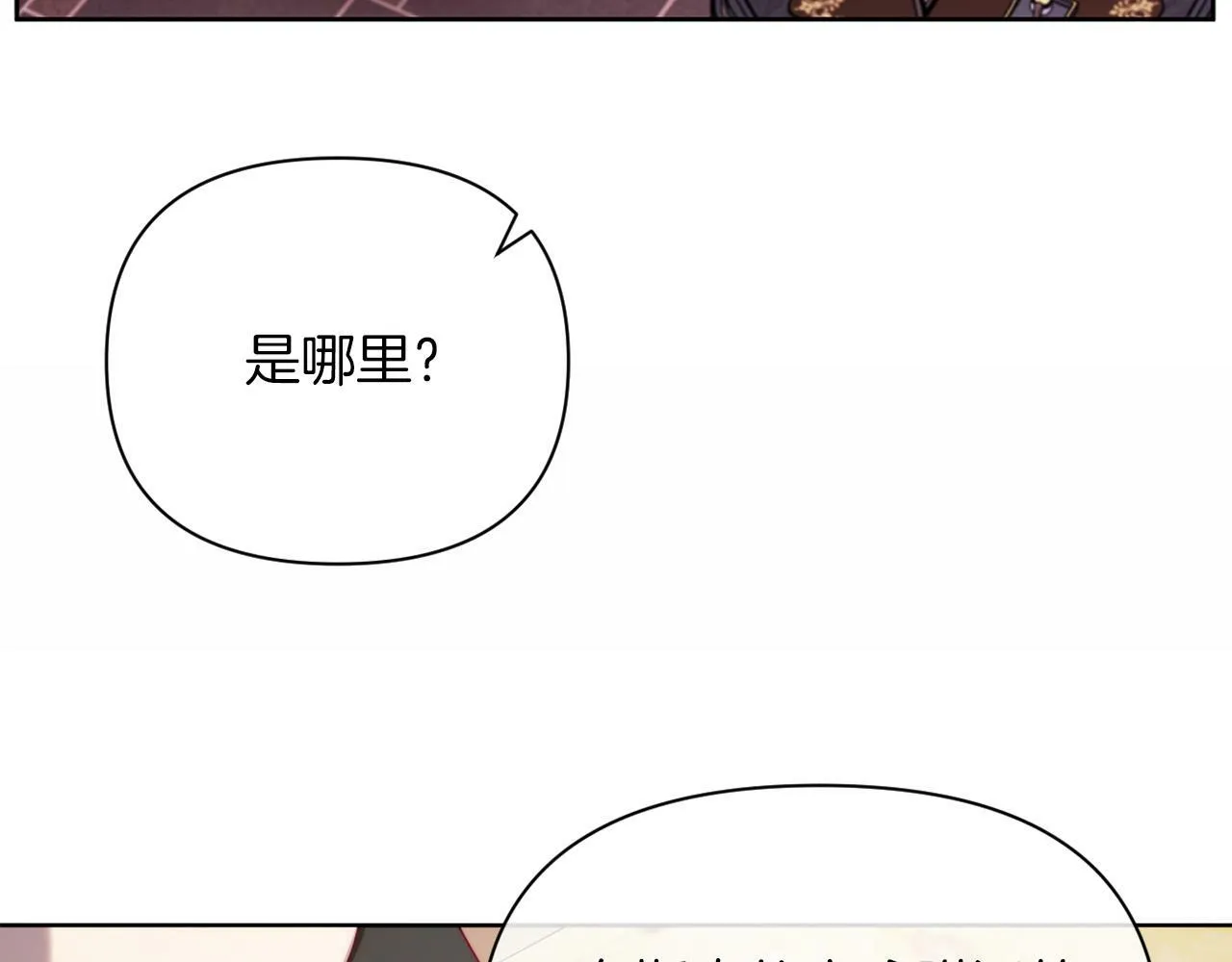 第36话 宝石的颜色 第24页
