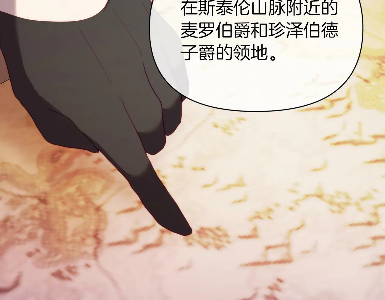 第36话 宝石的颜色 第25页