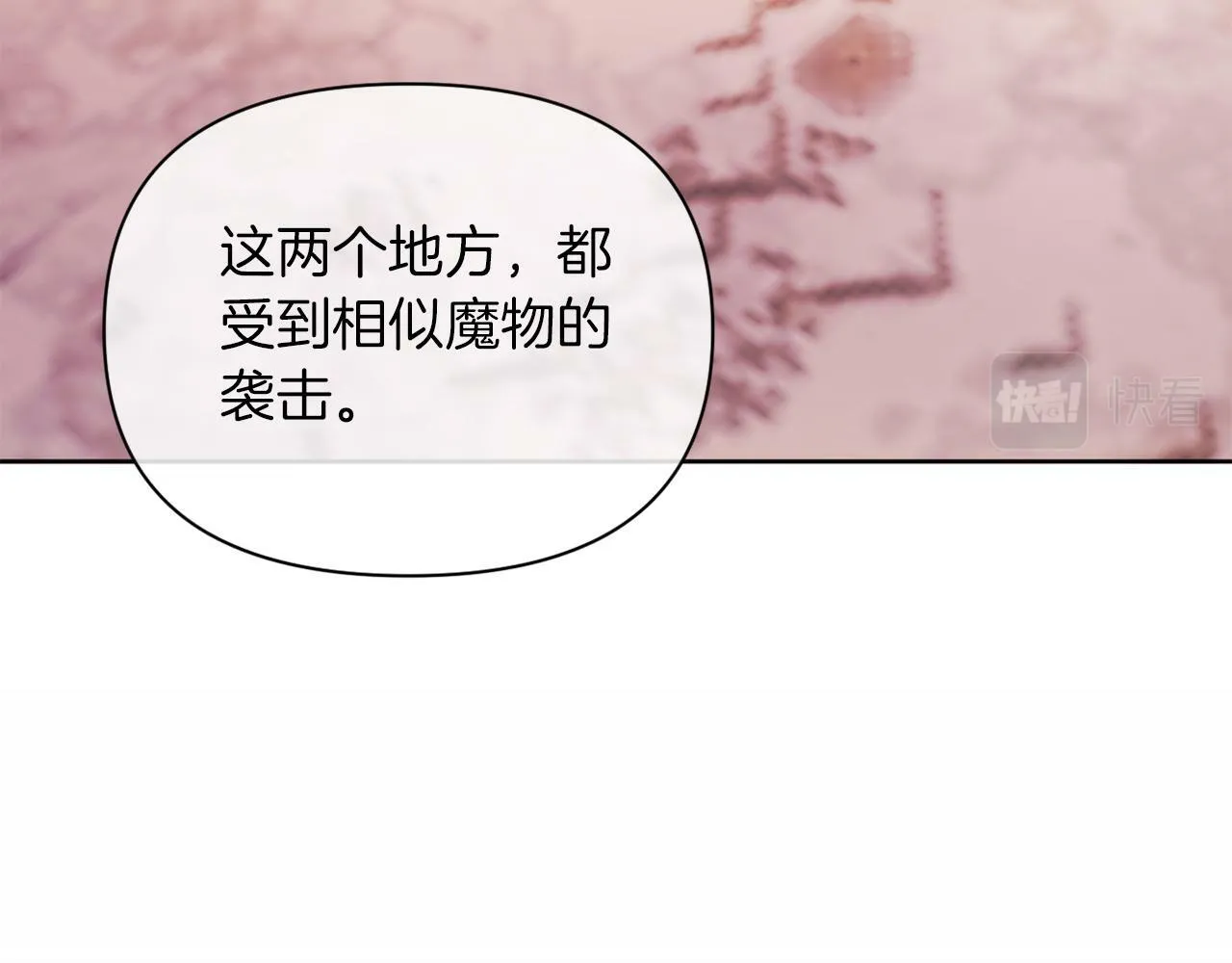 第36话 宝石的颜色 第26页