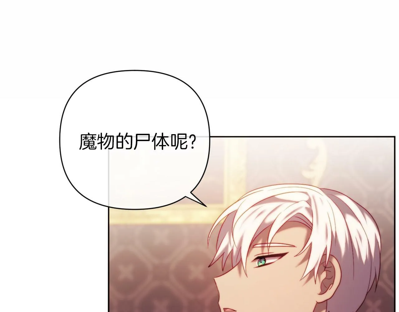 第36话 宝石的颜色 第27页