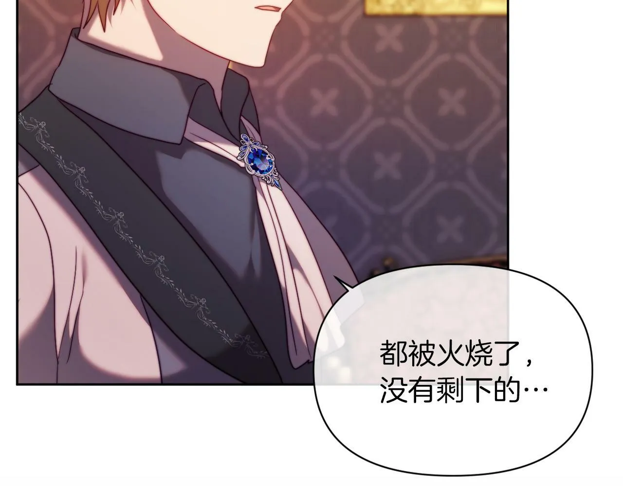 第36话 宝石的颜色 第30页