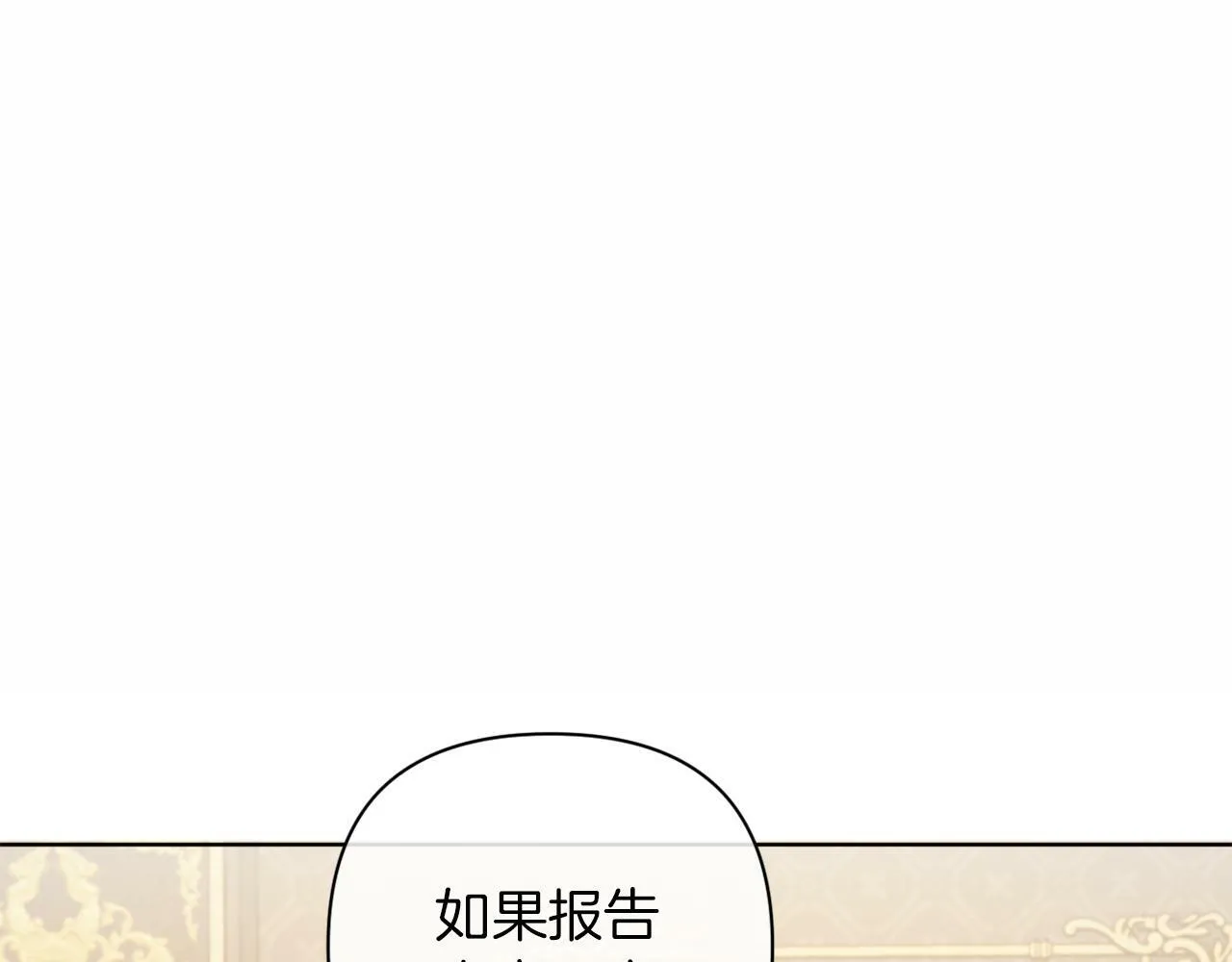 第36话 宝石的颜色 第31页