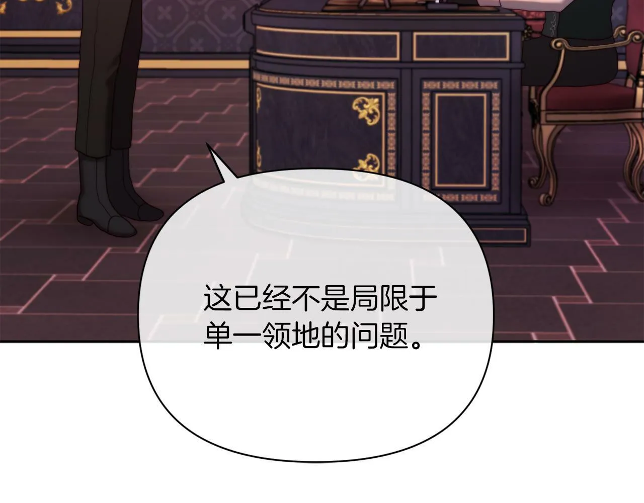 第36话 宝石的颜色 第33页