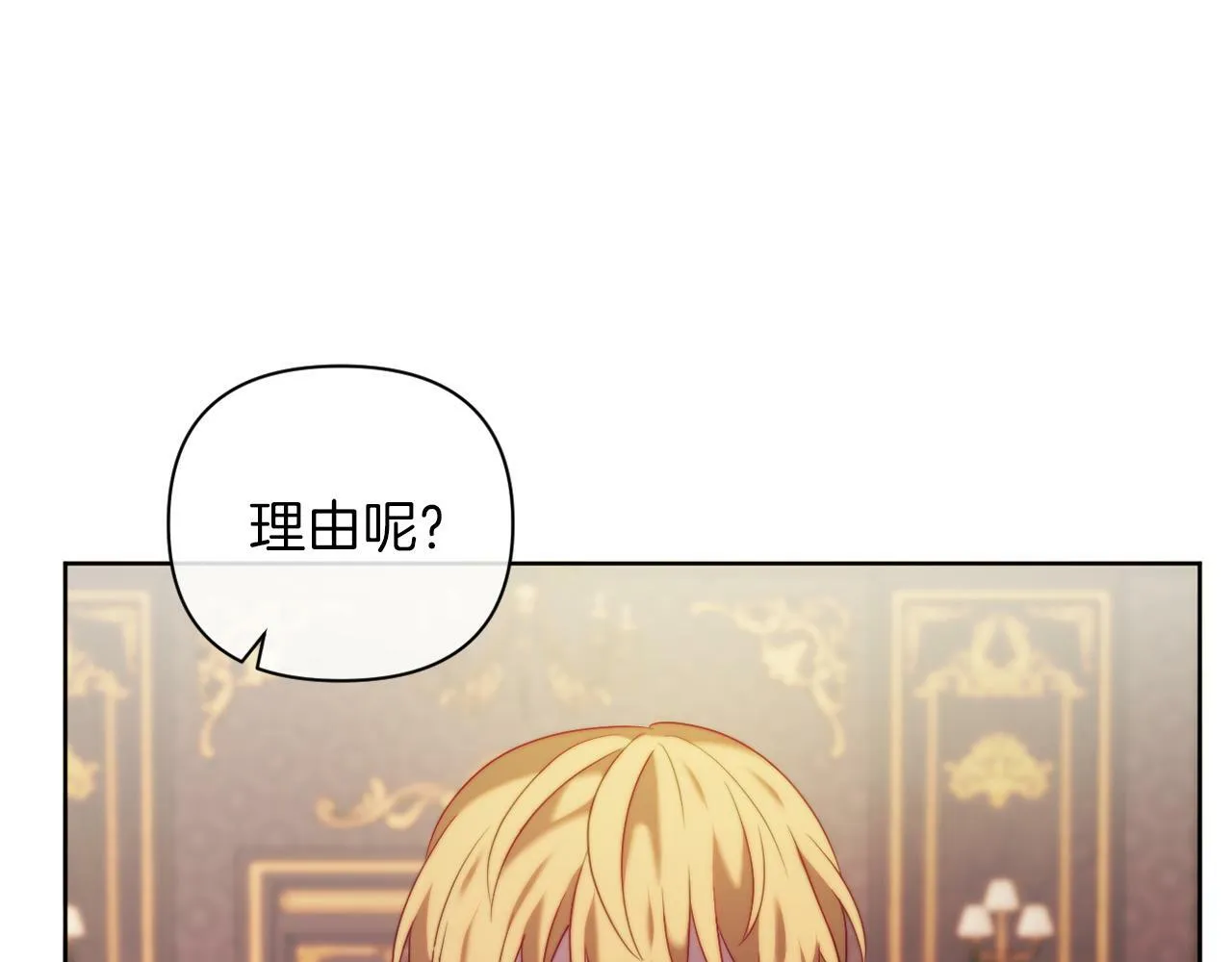 第36话 宝石的颜色 第35页