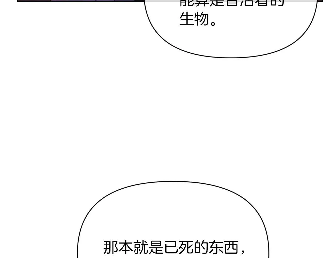 第36话 宝石的颜色 第37页