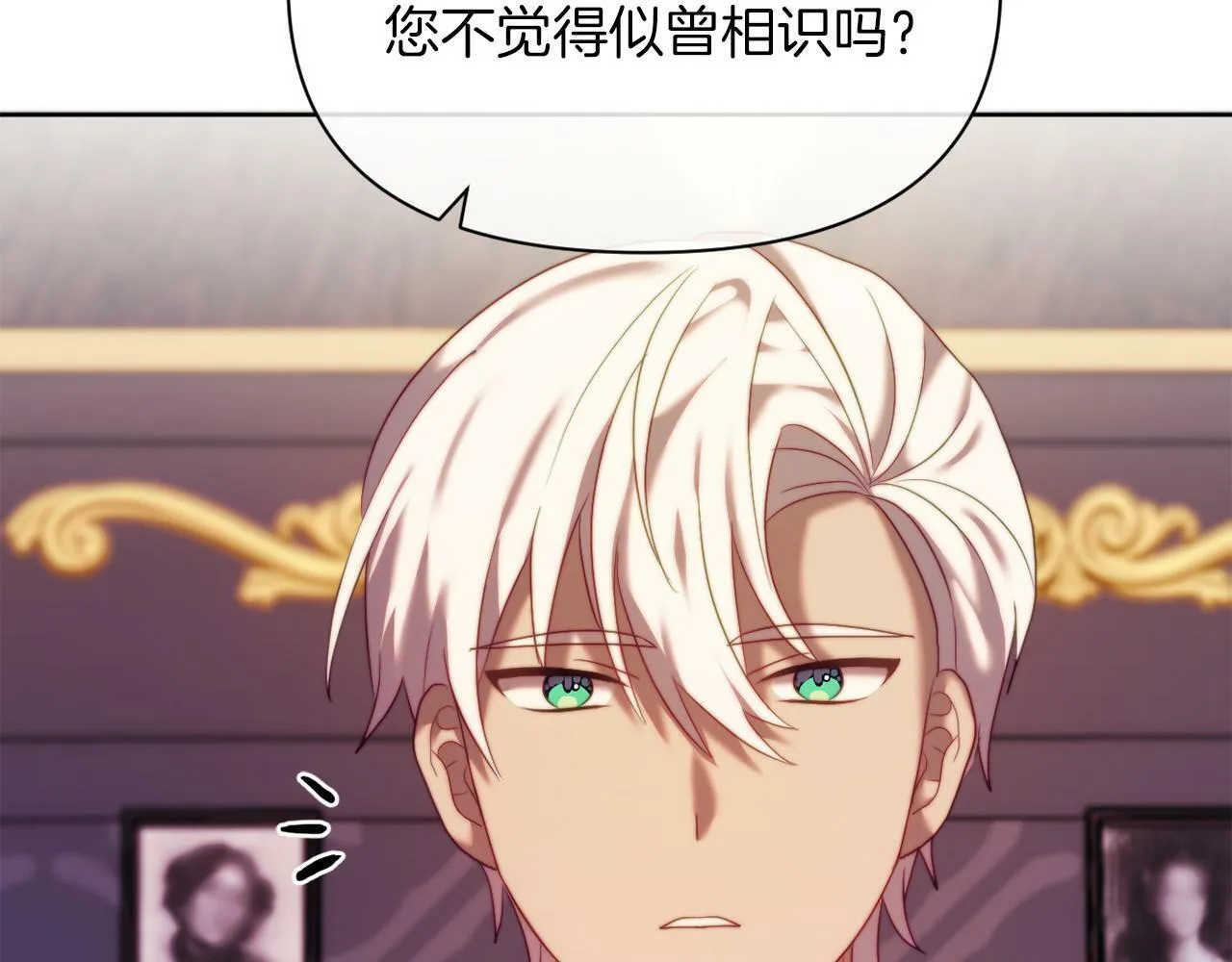 第36话 宝石的颜色 第38页
