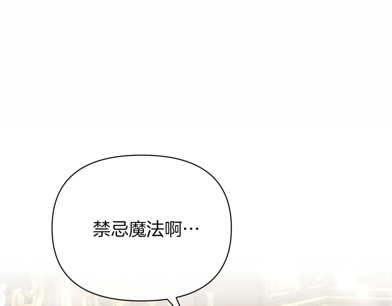 第36话 宝石的颜色 第40页