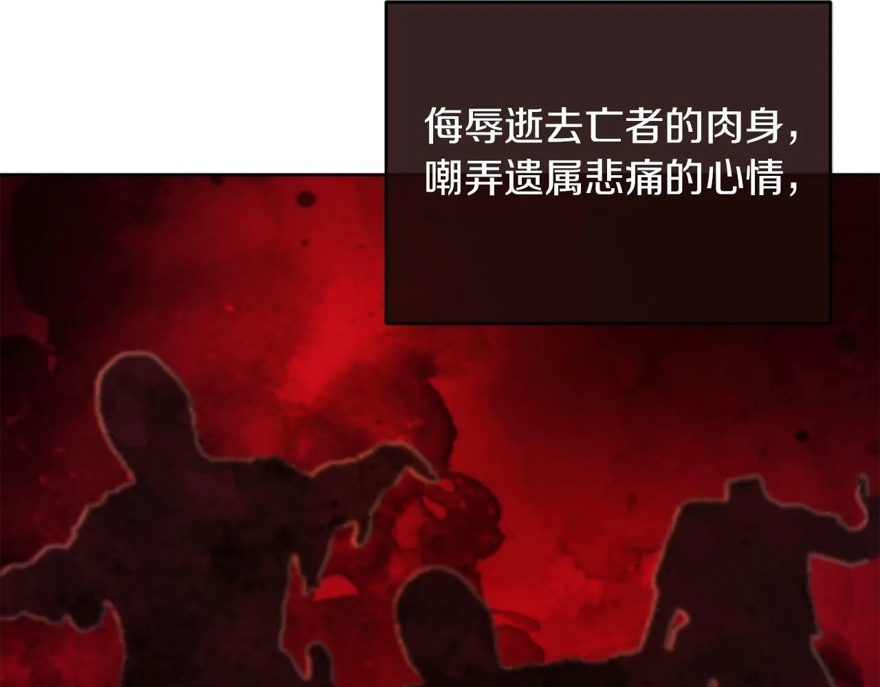 第36话 宝石的颜色 第44页