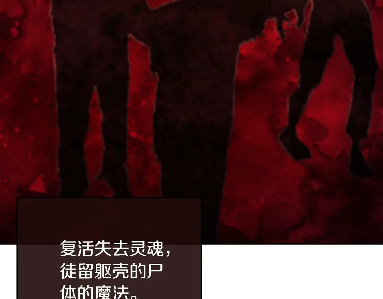 第36话 宝石的颜色 第45页
