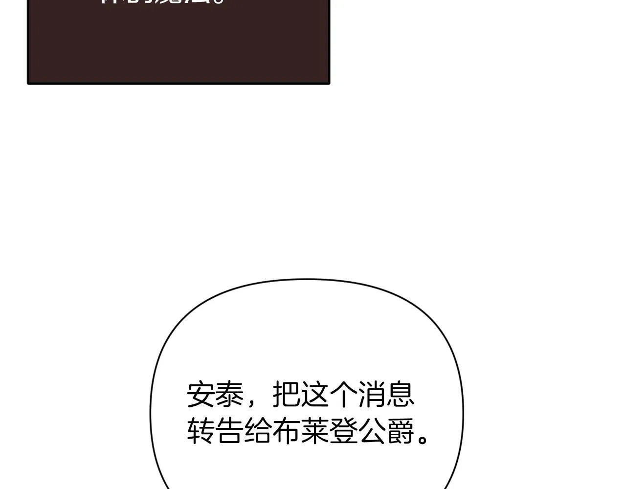 第36话 宝石的颜色 第46页