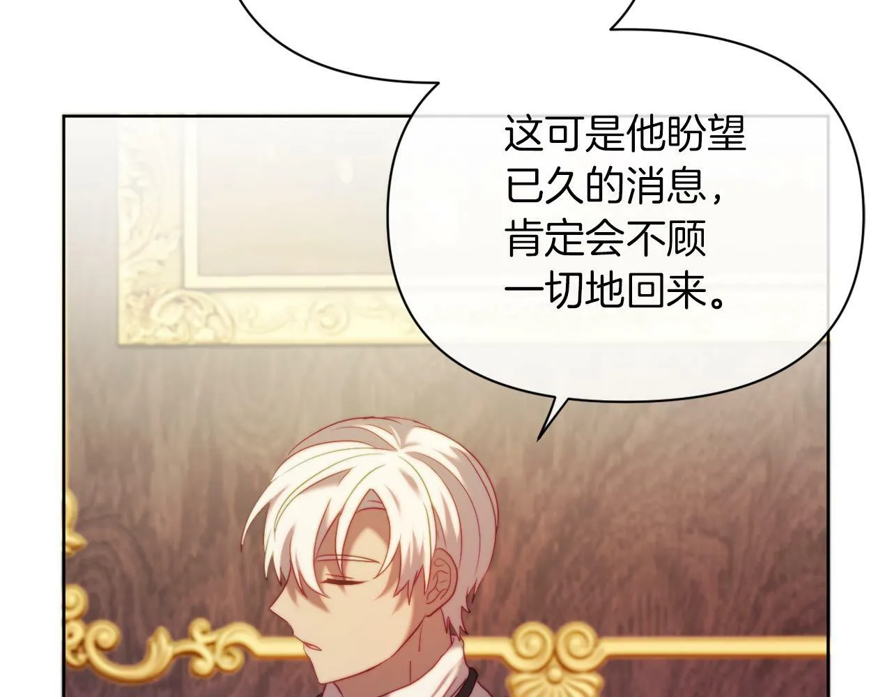 第36话 宝石的颜色 第47页