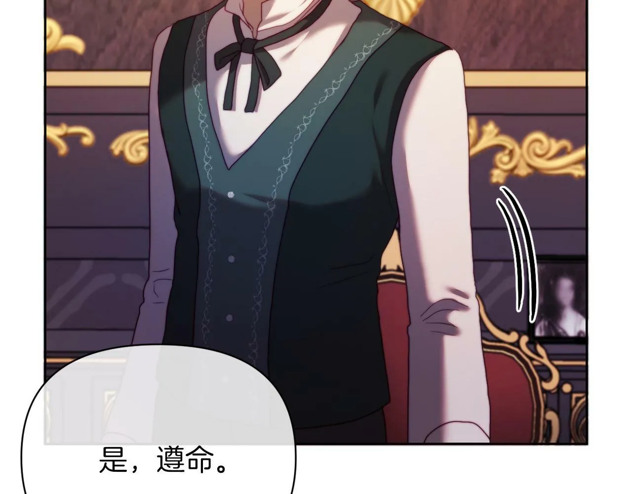 第36话 宝石的颜色 第48页