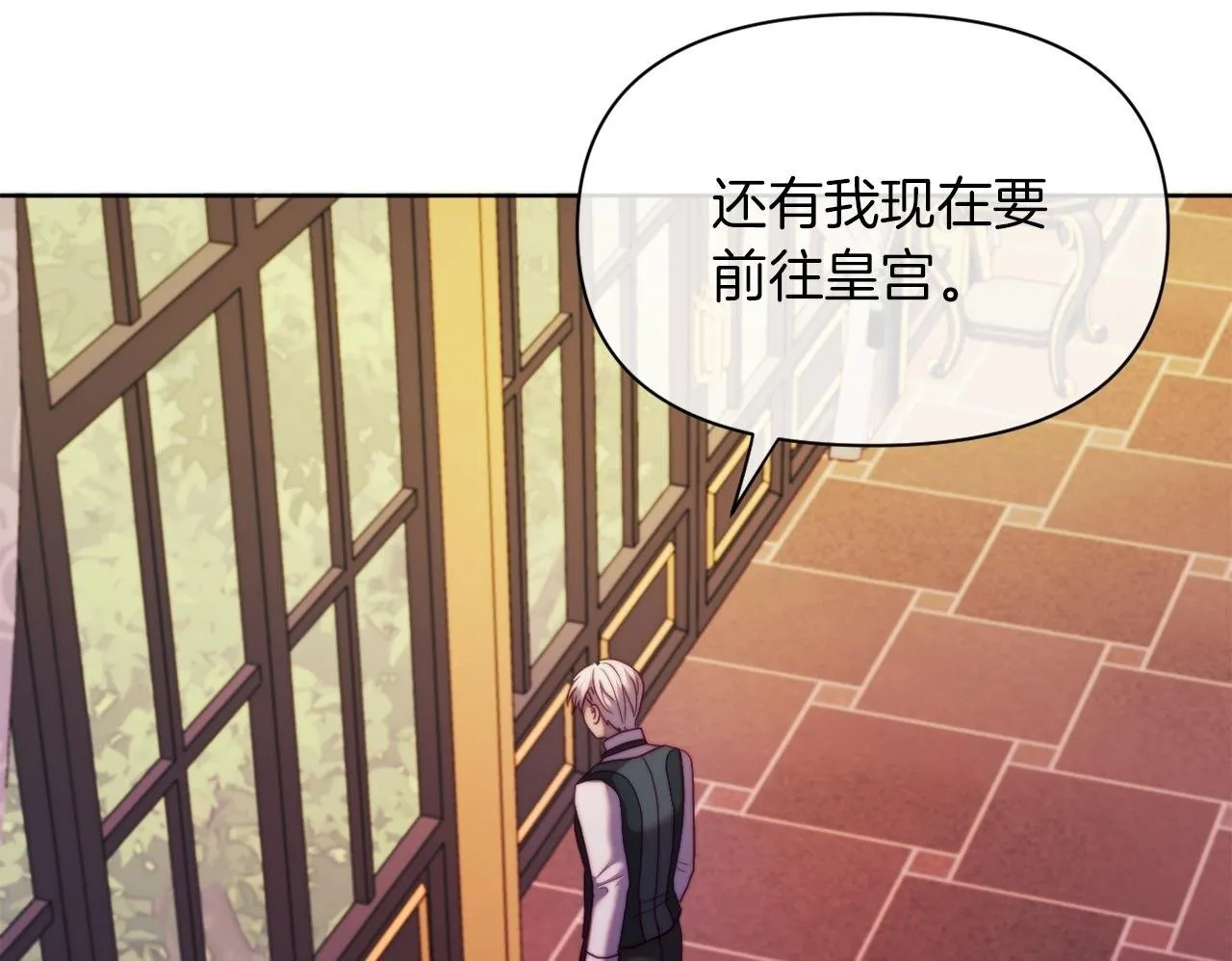 第36话 宝石的颜色 第50页