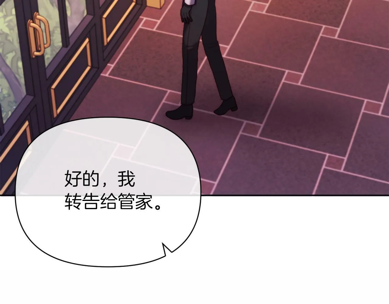 第36话 宝石的颜色 第51页