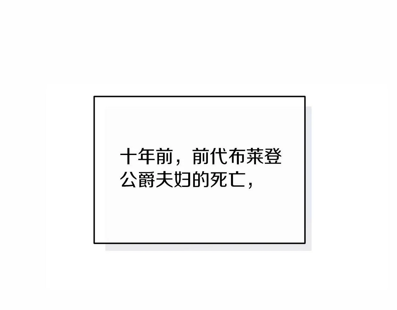 第36话 宝石的颜色 第54页