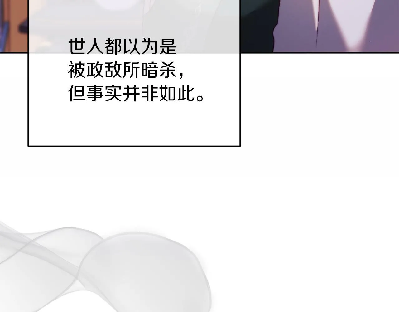 第36话 宝石的颜色 第57页