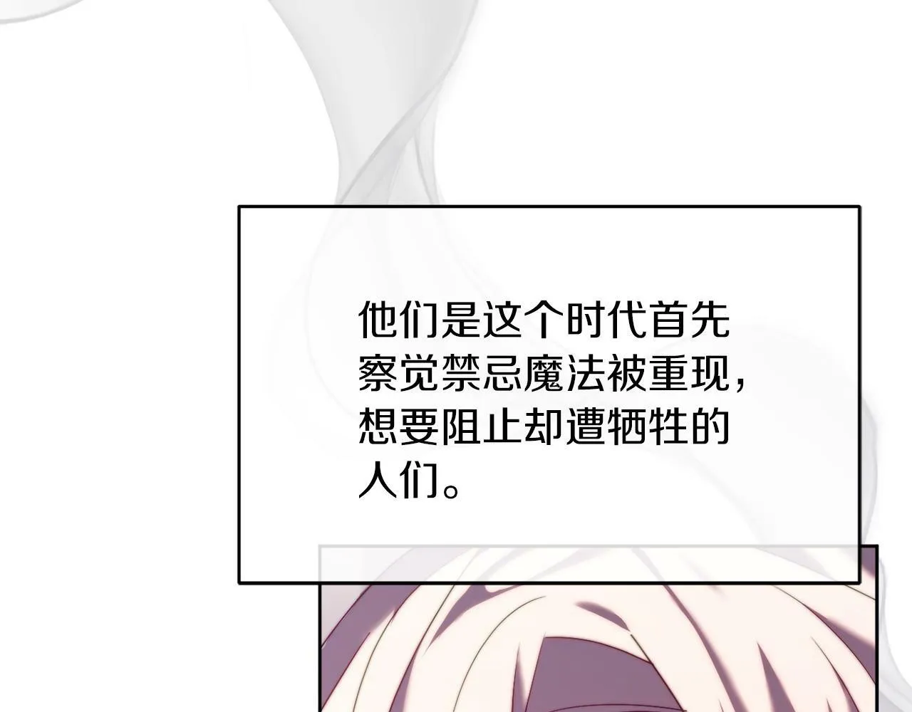 第36话 宝石的颜色 第58页