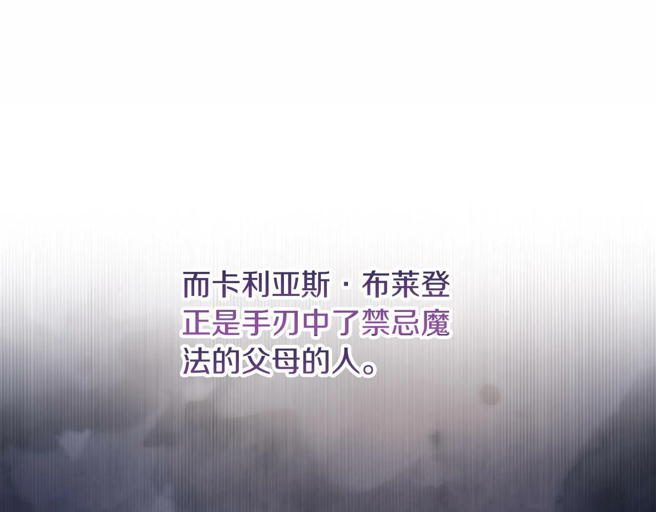 第36话 宝石的颜色 第61页