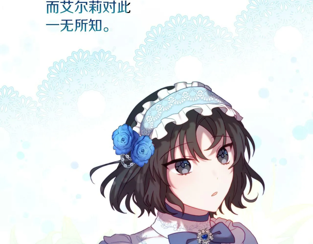 第36话 宝石的颜色 第64页