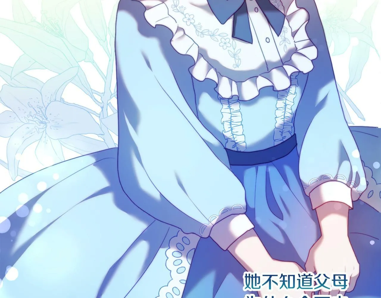 第36话 宝石的颜色 第65页