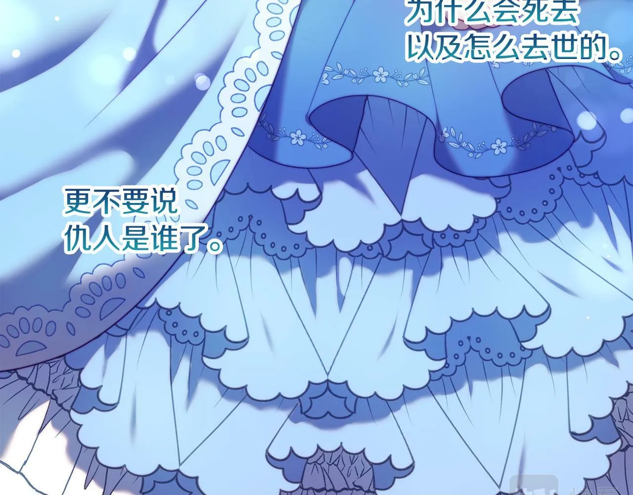 第36话 宝石的颜色 第66页