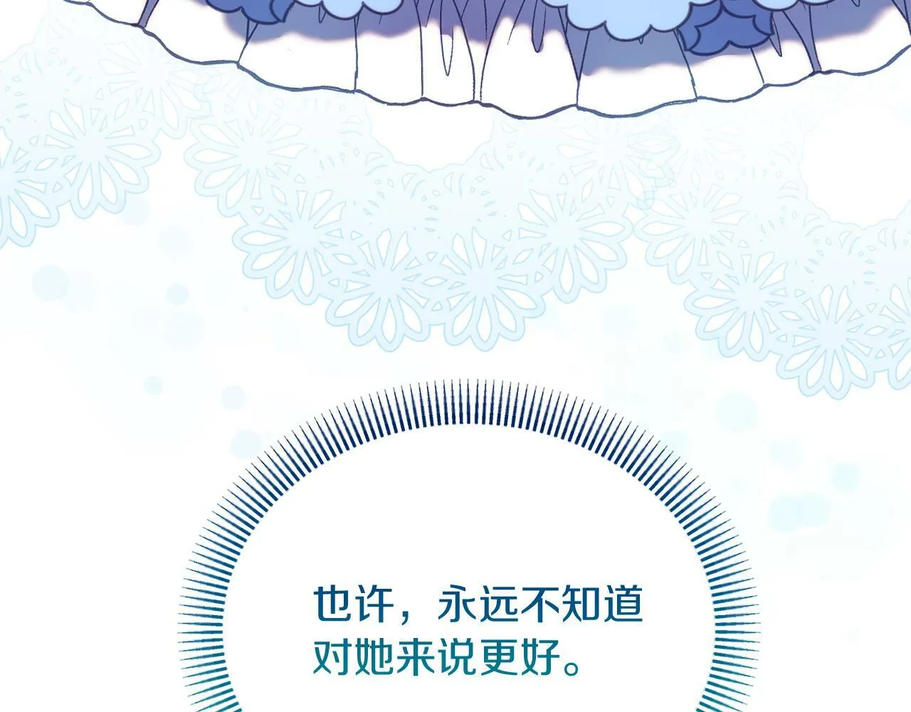 第36话 宝石的颜色 第67页