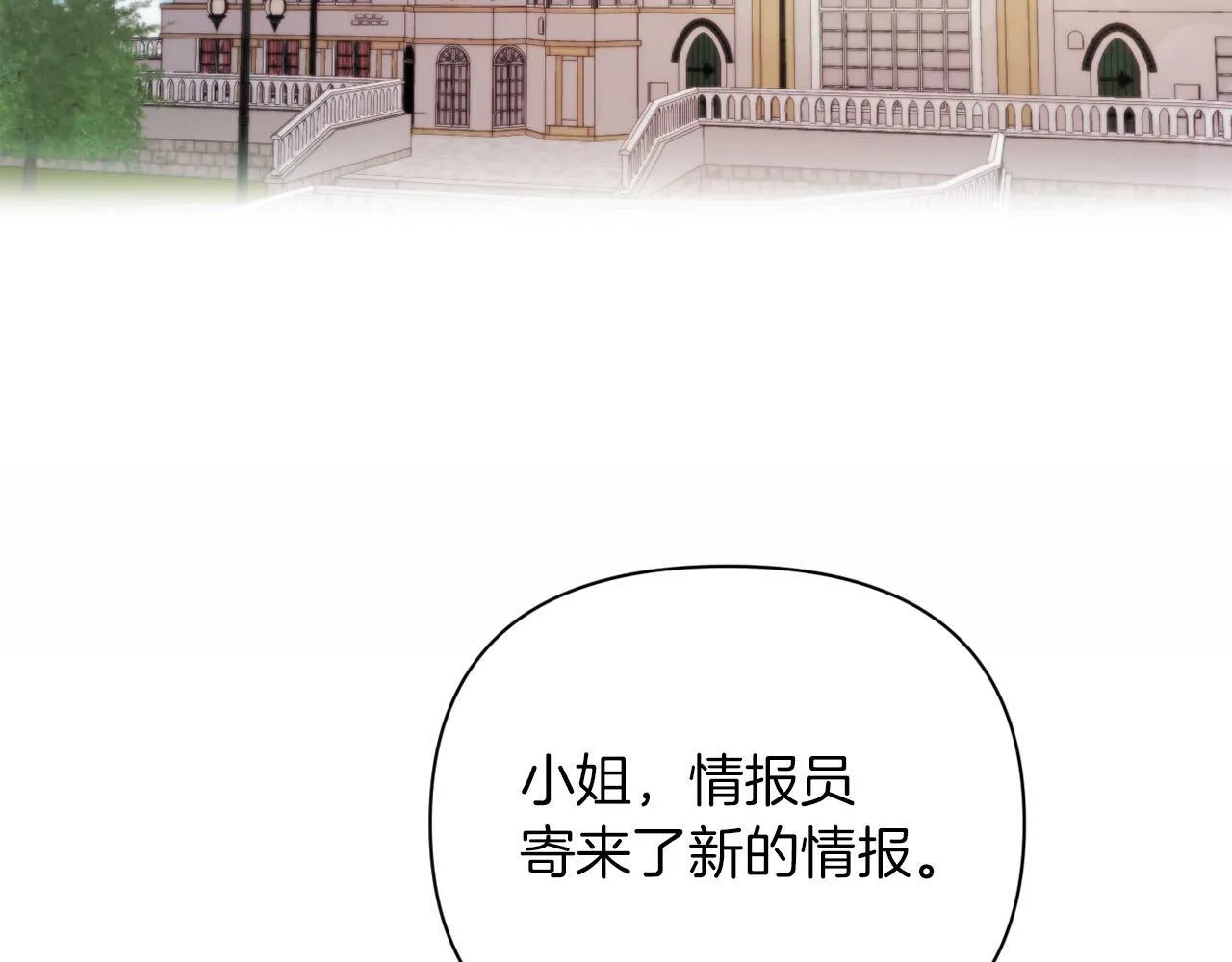 第36话 宝石的颜色 第74页