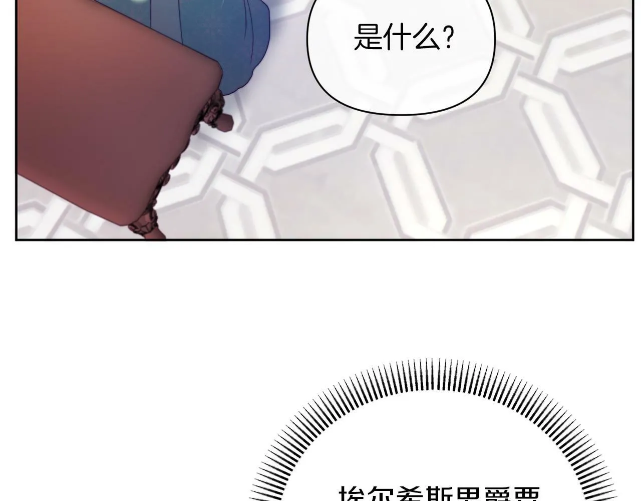 第36话 宝石的颜色 第76页