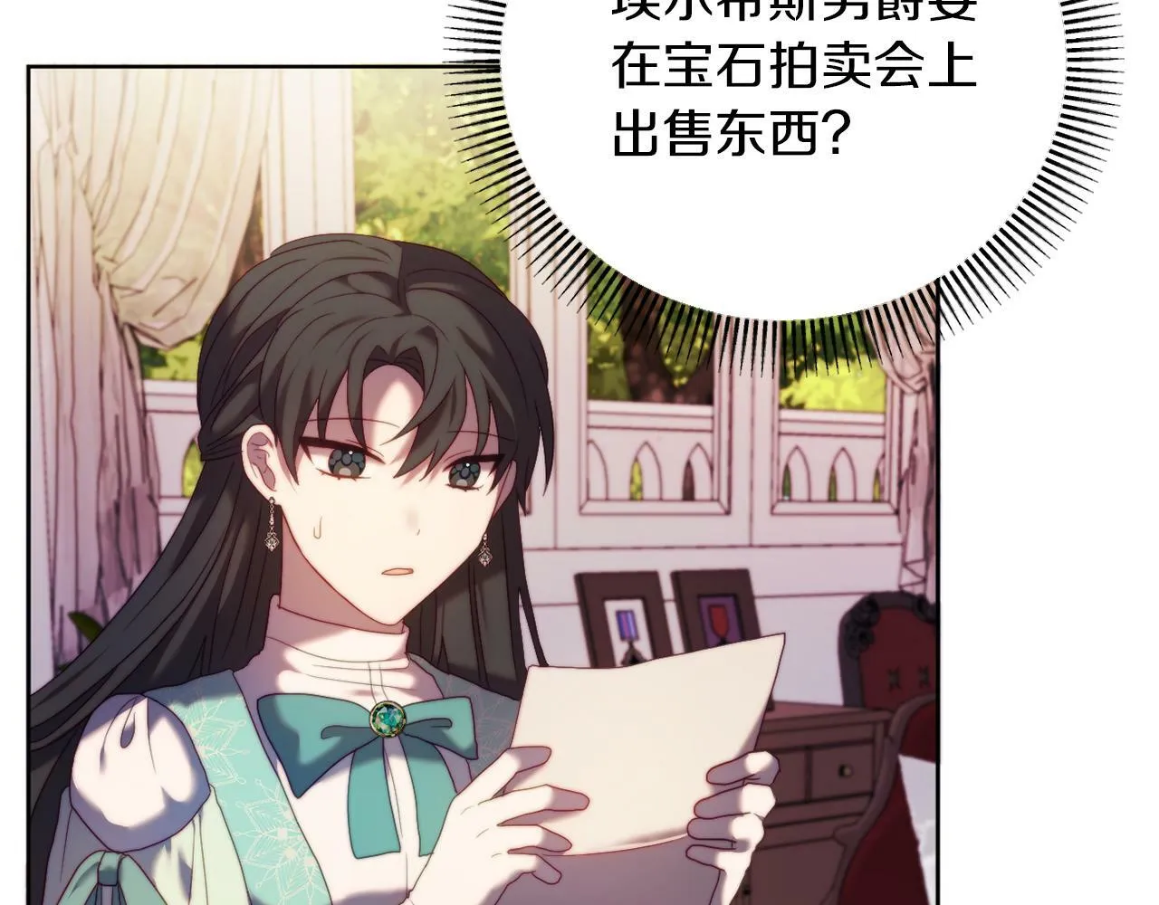 第36话 宝石的颜色 第77页